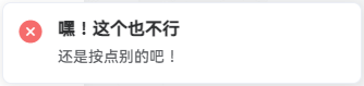 子比主题美化-禁用F12、Ctrl+S、Ctrl+U、Ctrl+Shift+I、右键菜单、复制成功&失败提醒弹窗