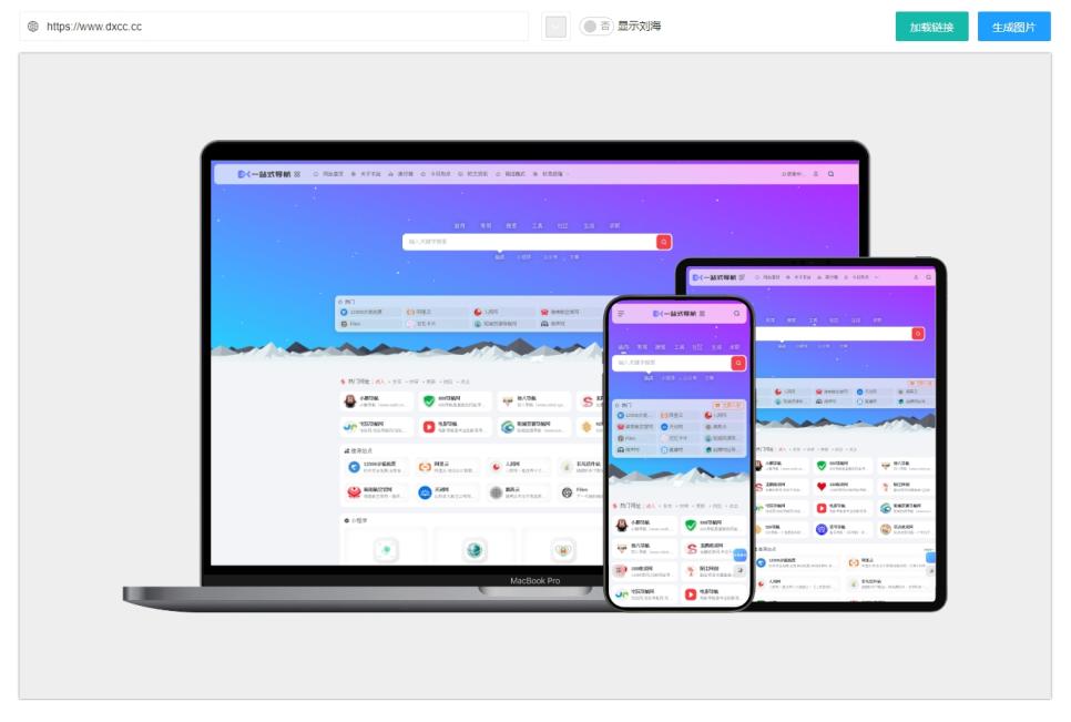 在线网页三合一缩略图生成工具-非iframe版无跨域问题