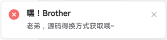 子比主题美化-禁用F12、Ctrl+S、Ctrl+U、Ctrl+Shift+I、右键菜单、复制成功&失败提醒弹窗