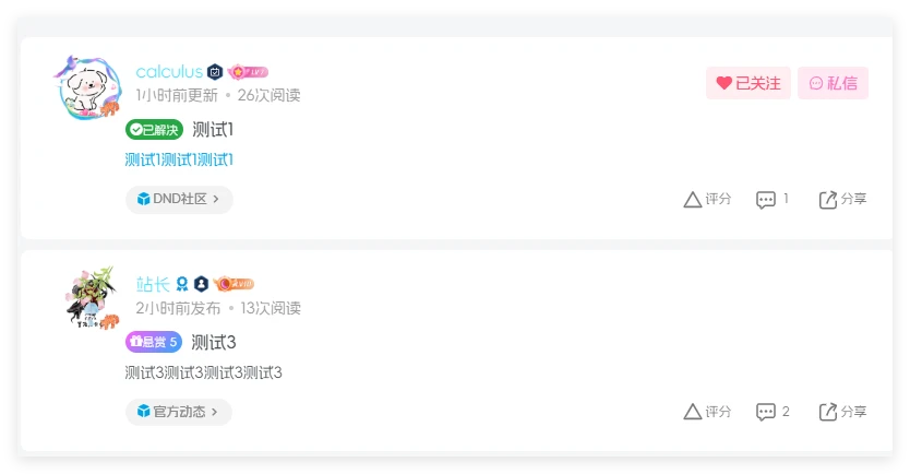 WordPress插件 – 子比悬赏插件开源版