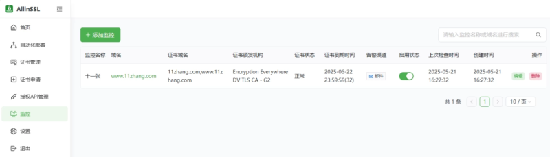 <span class='ove_prefix3'>推荐</span> ALLinSSL- 开源免费的 SSL 证书自动化管理平台
