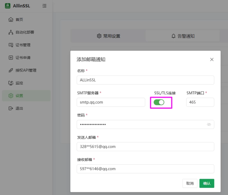 <span class='ove_prefix3'>推荐</span> ALLinSSL- 开源免费的 SSL 证书自动化管理平台