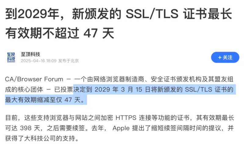 <span class='ove_prefix3'>推荐</span> ALLinSSL- 开源免费的 SSL 证书自动化管理平台