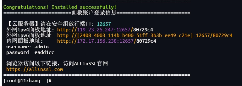 <span class='ove_prefix3'>推荐</span> ALLinSSL- 开源免费的 SSL 证书自动化管理平台