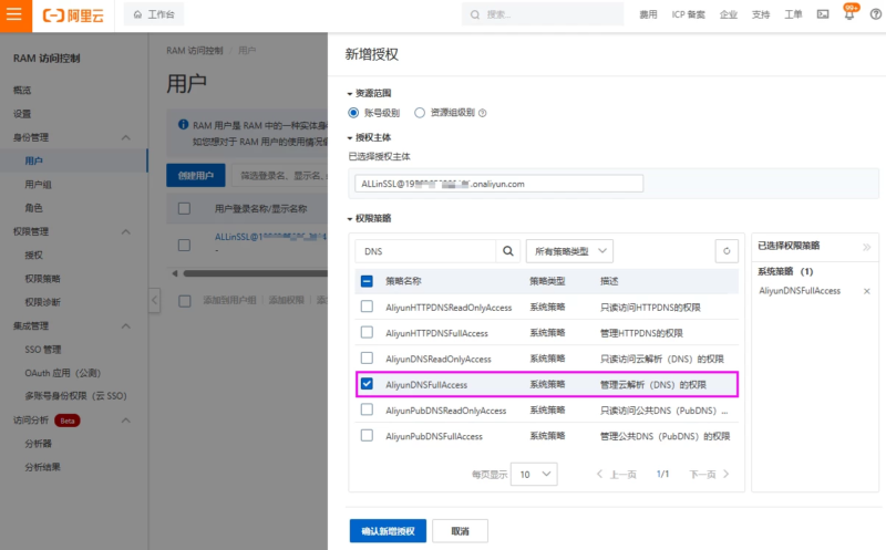 <span class='ove_prefix3'>推荐</span> ALLinSSL- 开源免费的 SSL 证书自动化管理平台