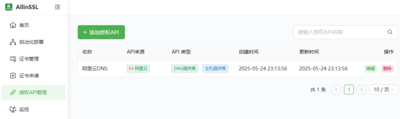 <span class='ove_prefix3'>推荐</span> ALLinSSL- 开源免费的 SSL 证书自动化管理平台