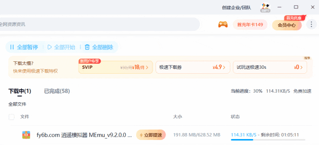 OpenSpeedy(游戏变速工具)单文件绿色版-可下载加速百度网盘