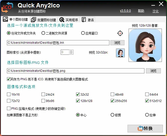 <span class='ove_prefix'>推荐</span> 免费在线两步搞定网站封面图制作教程