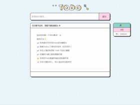 极简的在线Web 待办事项应用程序