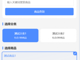 彩虹云商城二开-仿鲸发卡模版源码