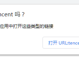 QQ跳转加好友接口
