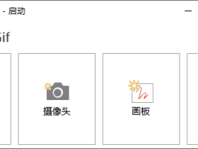ScreenToGif v2.41.3-Gif动画录制工具