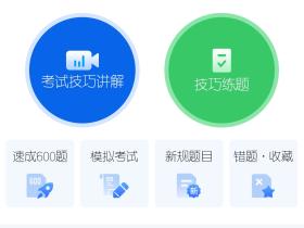 懒人驾考 v2.13.11 解锁会员版(Android)