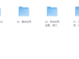 最全劳动合同模板