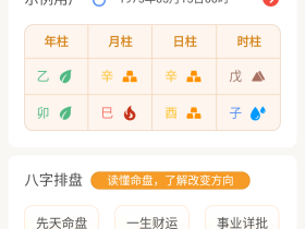 万年历 v2.2.6 解锁会员版(Android)