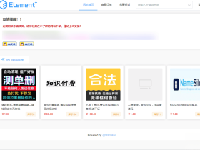 红盟云卡php发卡网源码-自带新模板和支付通道