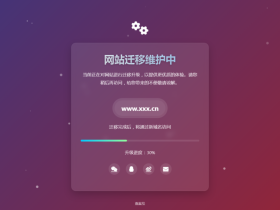 带有微妙阴影的网站维护页面