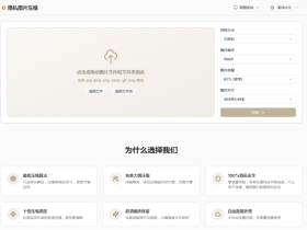 Compress Image:本地隐私图片压缩,95%超高压缩率