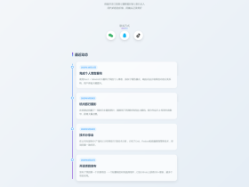 个人主页介绍页-HTML源码