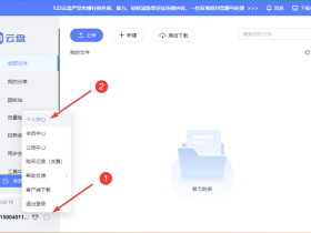 123网盘UID查询教程:获取用户唯一标识符完整步骤