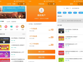 知识付费小程序源码-可开广告流量主