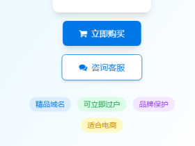 域名展示页面-HTML源码
