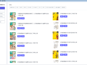 中小学智慧教育平台 v3.2.6 免费版-电子教材下载器
