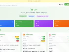 BL List - 各大手机厂商 BL 解锁