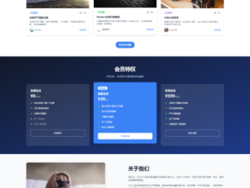 HTML源码 – 资源共享平台单页模版