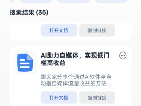 飞书搜-飞书文档搜索管理工具(Android )