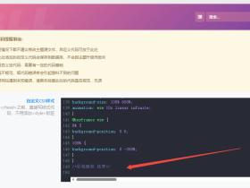 子比主题美化-修改首页每行显示文章数量