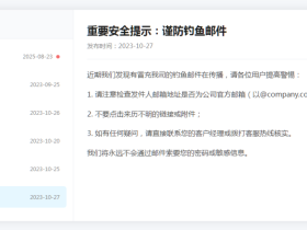 HTML源码-公告展示界面样式