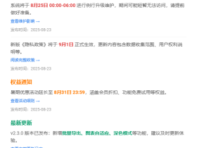 子比主题美化 – 公告样式美化