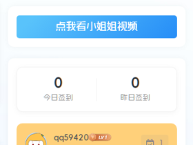 子比主题美化 – 排行榜重置版小工具