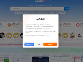 子比主题美化 – 精美弹窗样式美化