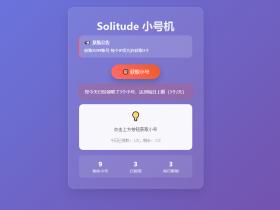 卡密领取网站源码-小号分发系统、卡密分发系统每个IP限制3次