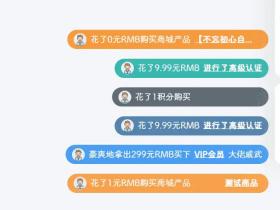 B2信息弹幕高级插件版(付费弹幕插件)