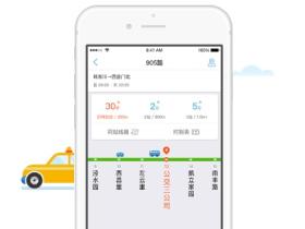 车来了v4.64.0 纯净版(Android)精准实时公交地铁神器