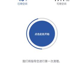CCleaner v24.25 专业版 高级付费版(Android)
