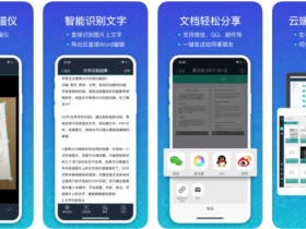 扫描全能王 v6.86.5 解锁版(Android)