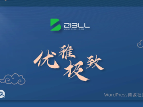 子比主题(Zibll) v7.9.2开心版