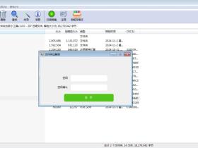 PC文件夹加密小工具 v1.0.0
