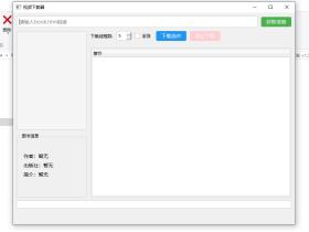 书链视频批量下载