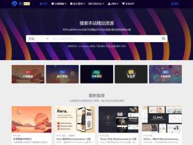 WordPress主题之RiPlus主题开心版(资源下载 知识付费)