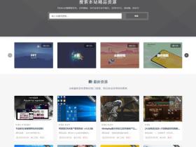 WordPress主题之Rimini资源付费主题开心版