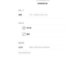 仿微信UI奶狗赞赏系统源码 v1.5