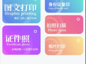 全新UI最新自助打印系统