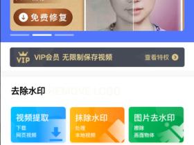 水印宝v5.1.1-去水印工具(Android)