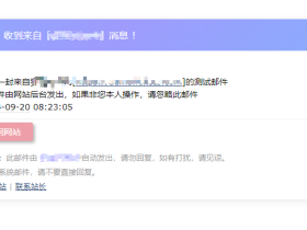 子比主题美化之网站邮件模板美化
