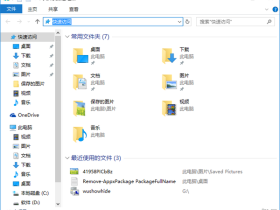 删除此电脑下的“视频、文档、音乐“等文件夹